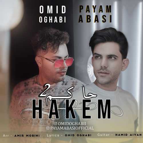 امید عقابی و پیام عباسی حاکم ۲